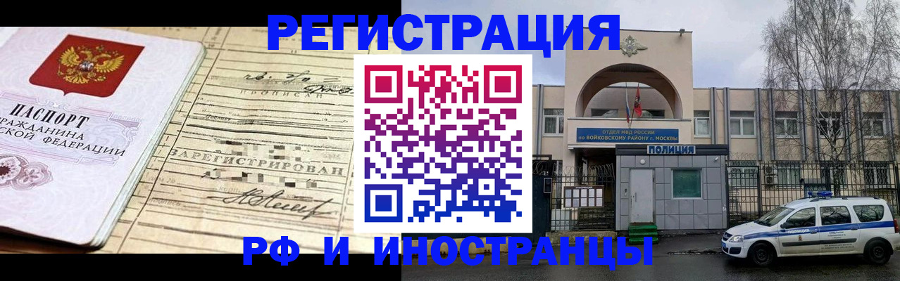временная регистрация гарантия в Фрязино