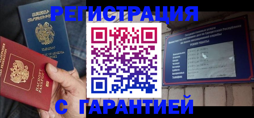 временная регистрация недорого в Фрязино