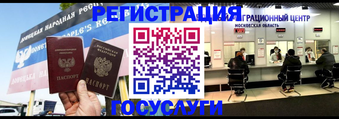 временная регистрация в Фрязино