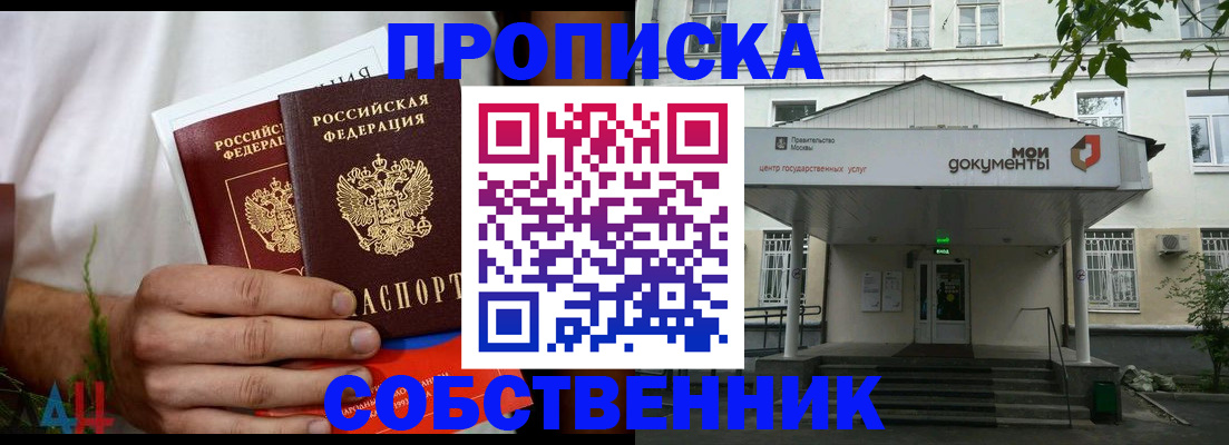 регистрация для дет. сада в Фрязино